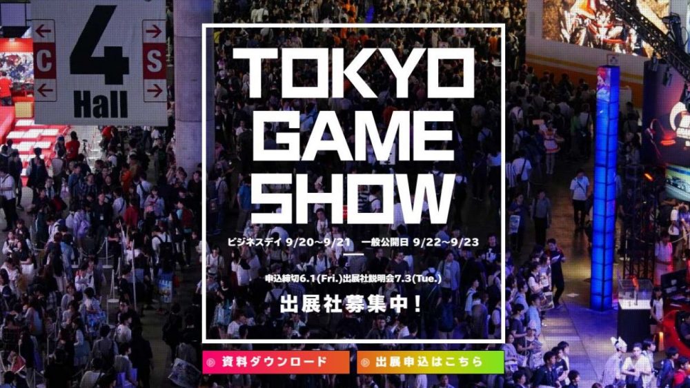 tokyo game show primi dettagli